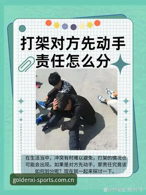 金喜体育中国官方 当更衣室斗殴无人道歉,体育总监该如何收拾残局?
