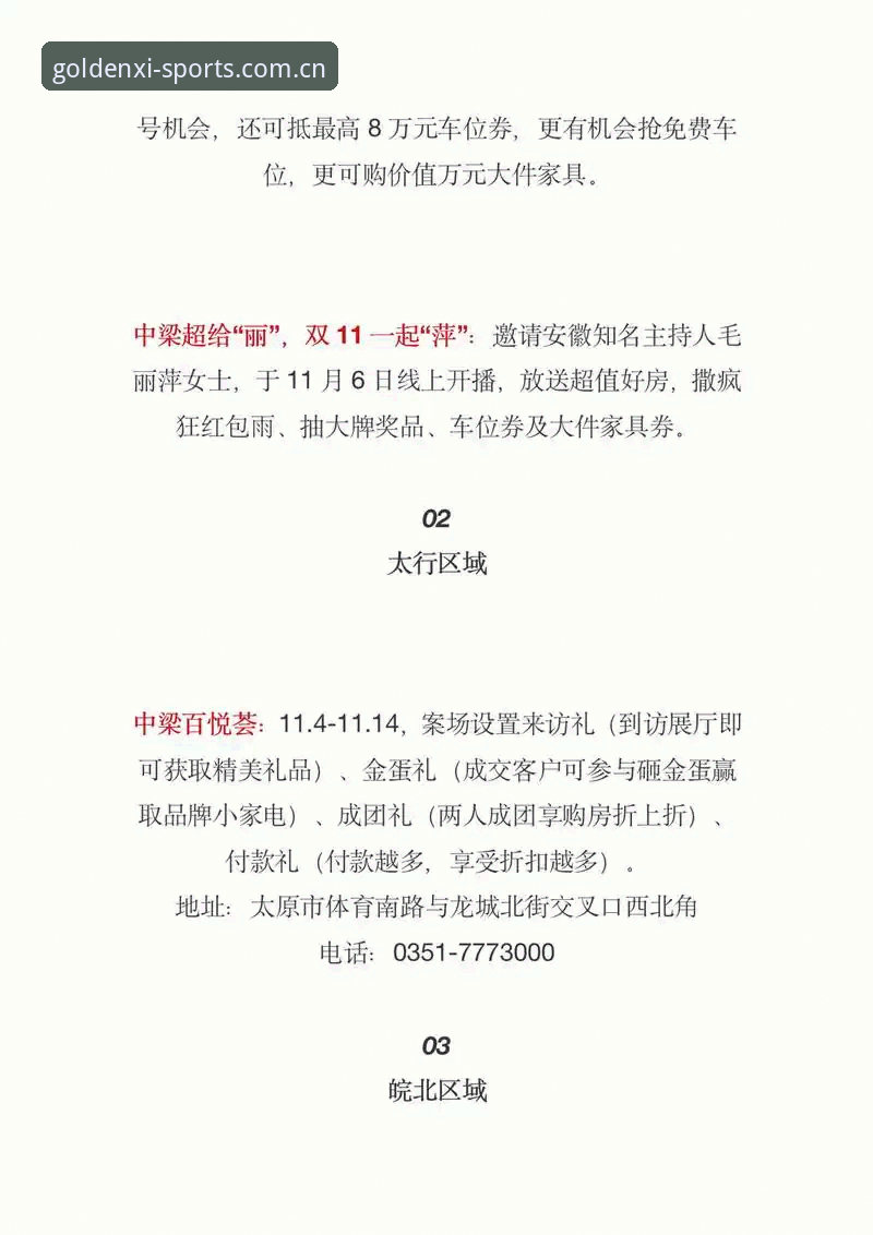 金喜体育平台完整使用指南：从下载安装到实战操作