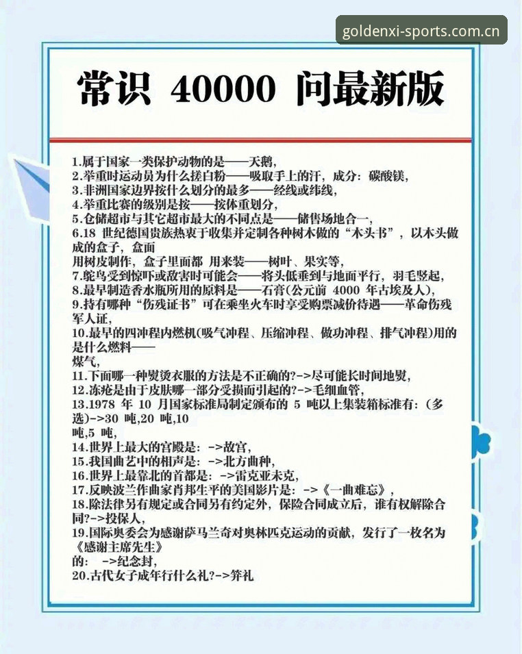 金喜体育JINXI常见问题 金喜体育JINXI常见问题解答:用户最关心的那些事,一次说清楚