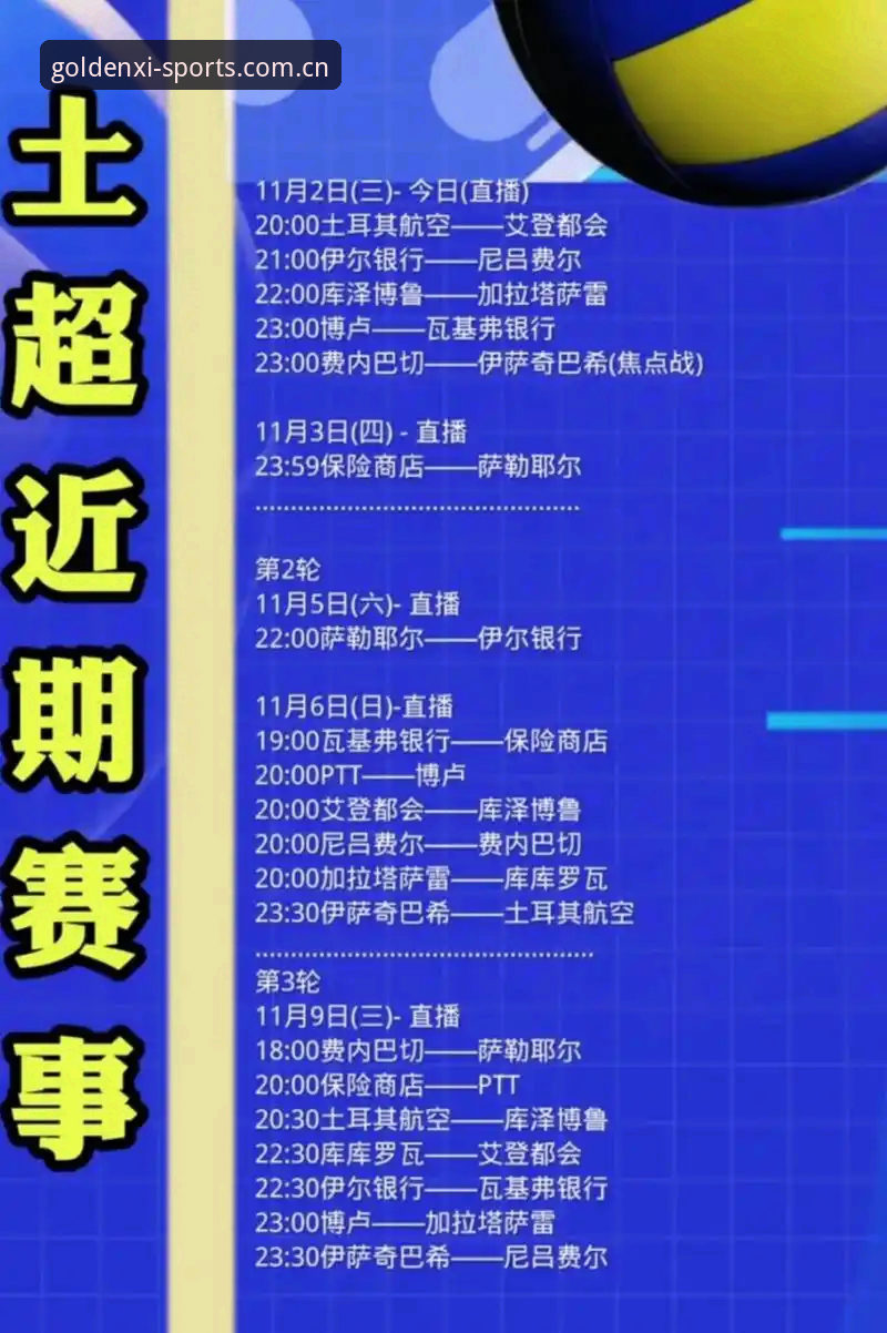 金喜体育好用吗iOS版 世界杯临近,约旦土耳其球迷为何难以赴美观赛?金喜体育平台深度解读