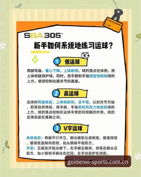 金喜体育使用教程怎么下载 金喜体育使用教程下载全攻略:新手必备操作详解